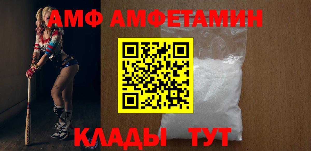 АМФЕТАМИН 97% Волгоград