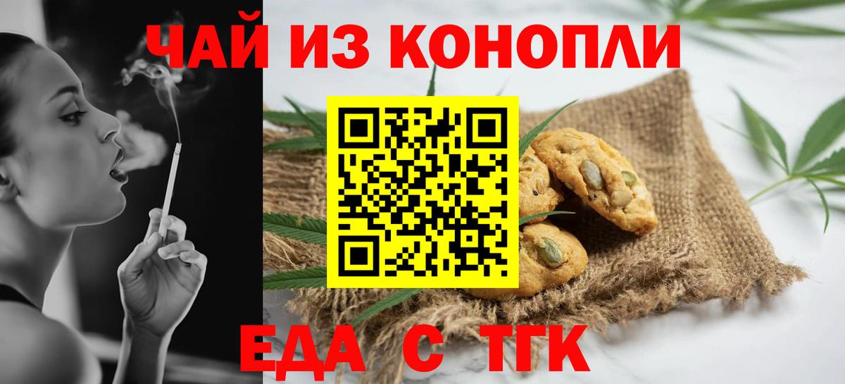 Волгоград  Canna-Cookies конопля  Вход с VPN 