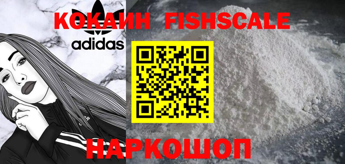 Кокаин VHQ Волгоград