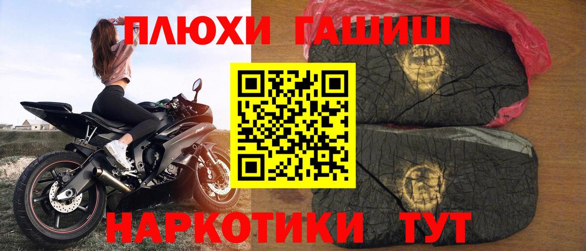 ГАШ индика сатива  ГАШИШ  Волгоград  ГАШИШ гашик  наркота  Вход с VPN 