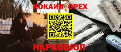 марки nbome Новокубанск