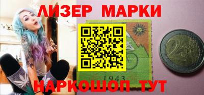 марки nbome Новокубанск