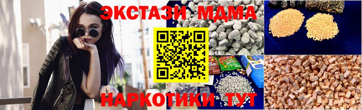 МДМА  МДМА кристаллы  Вход с VPN  Волгоград 