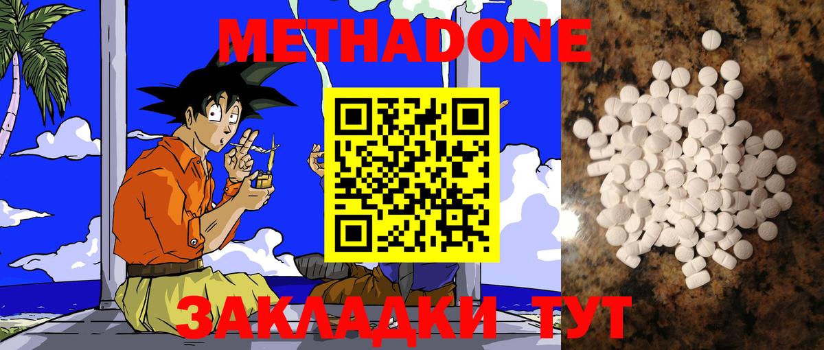 blacksprut онион  МЕТАДОН methadone  Вход с VPN  Волгоград 