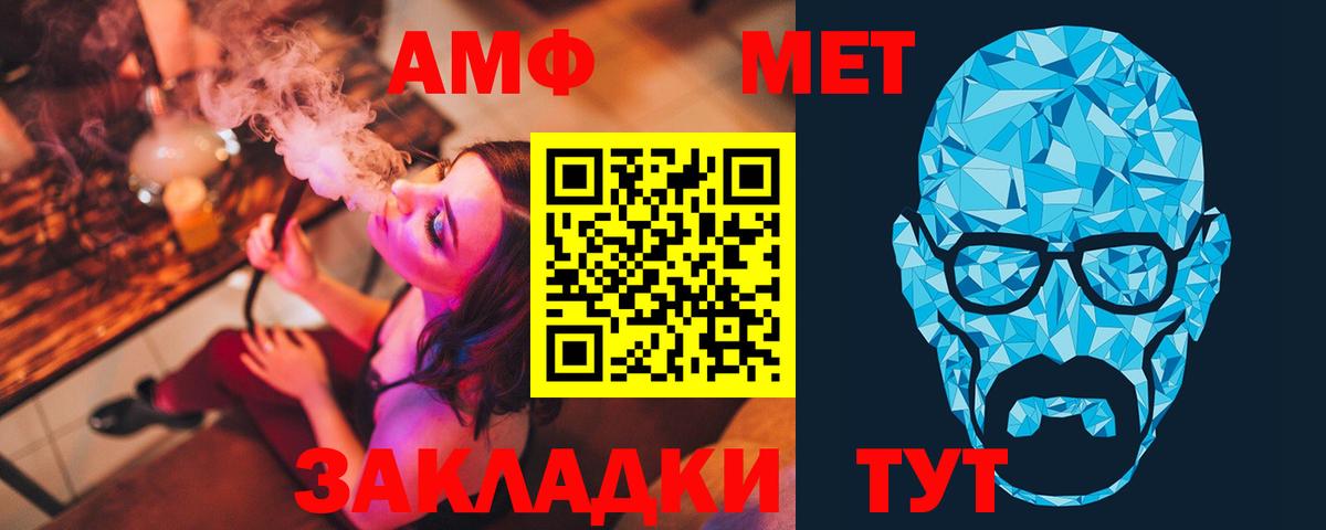 Метамфетамин мет Волгоград