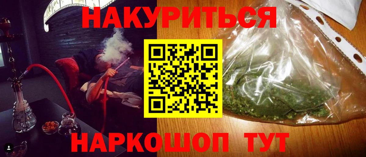 Конопля план  Вход с VPN  Бошки марихуана VHQ  Каннабис сатива  Волгоград 